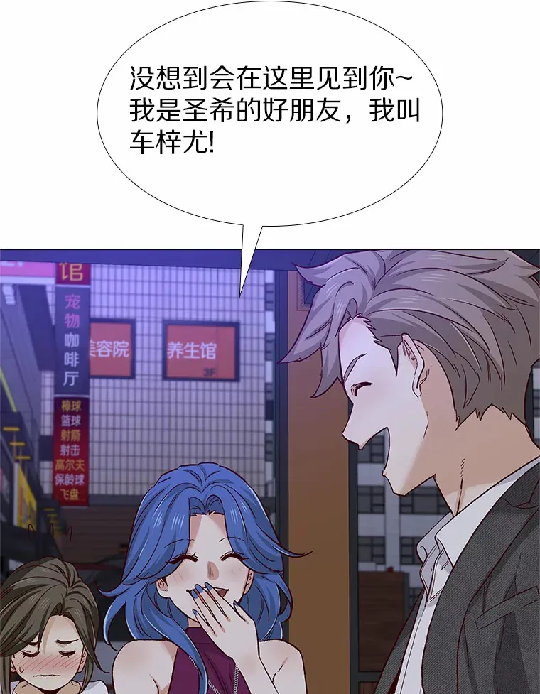 53.最温柔的时刻 第17页
