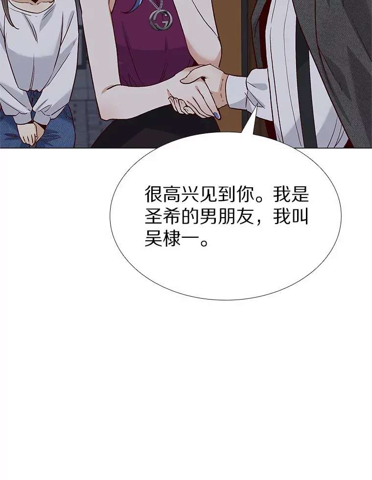 53.最温柔的时刻 第18页