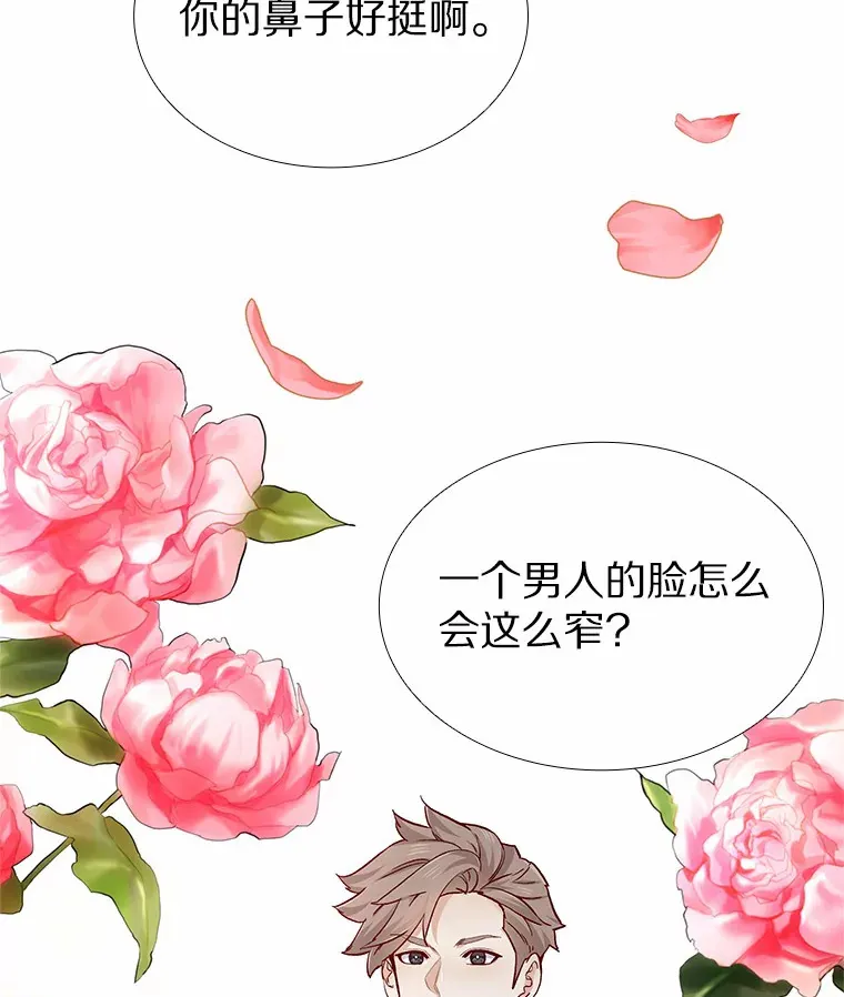 53.最温柔的时刻 第21页