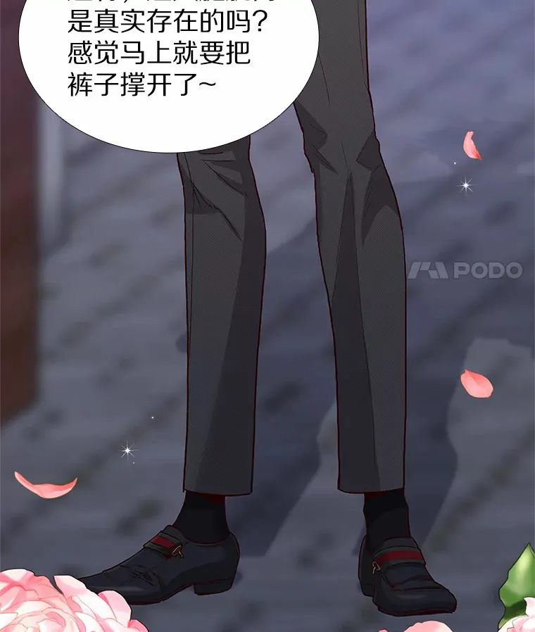 53.最温柔的时刻 第23页