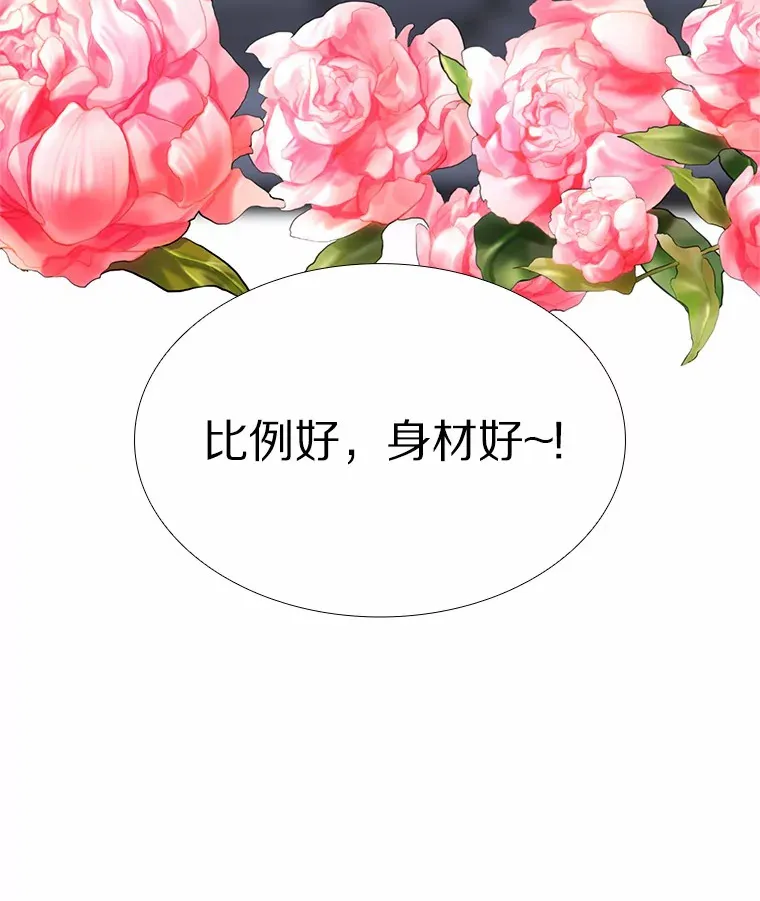 53.最温柔的时刻 第24页