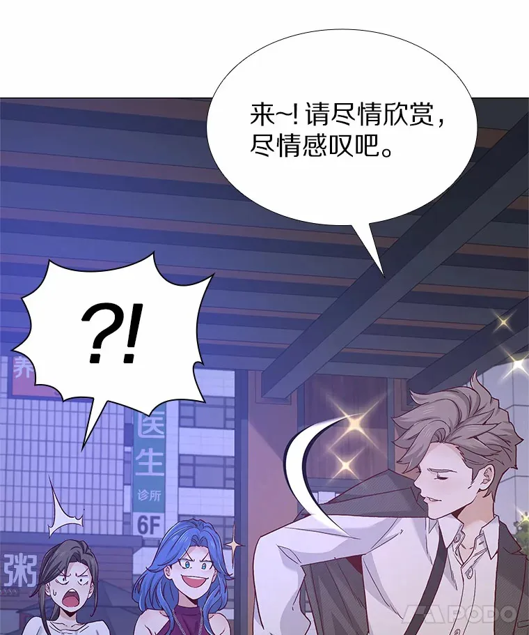 53.最温柔的时刻 第27页
