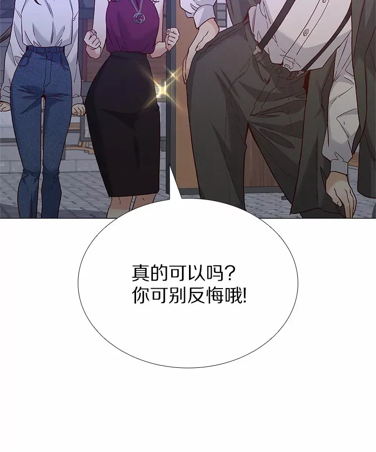 53.最温柔的时刻 第28页