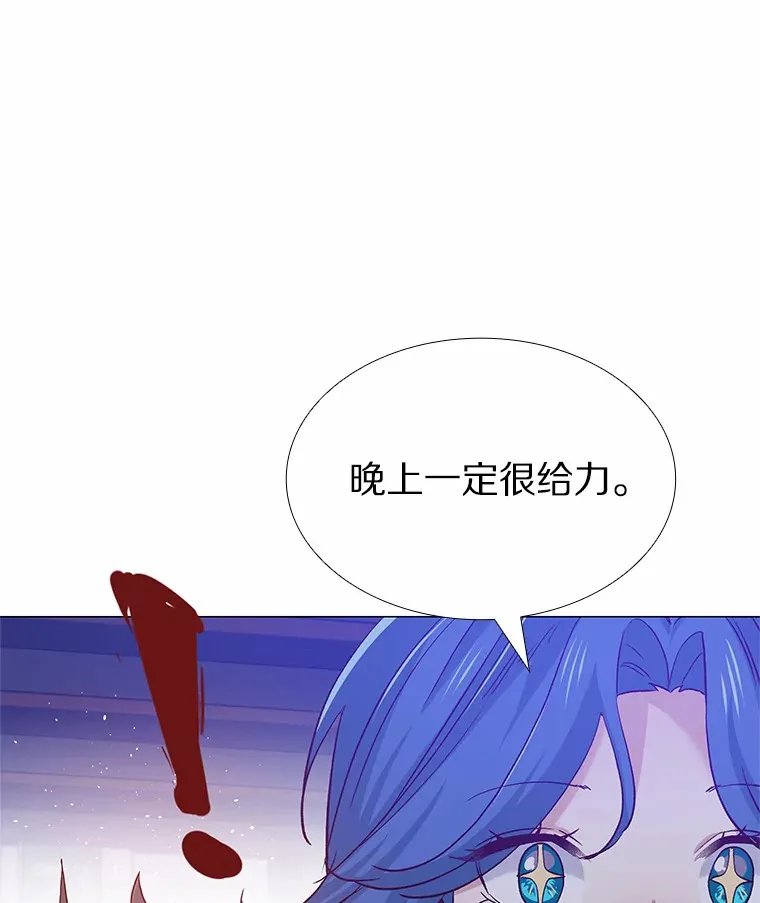 53.最温柔的时刻 第29页
