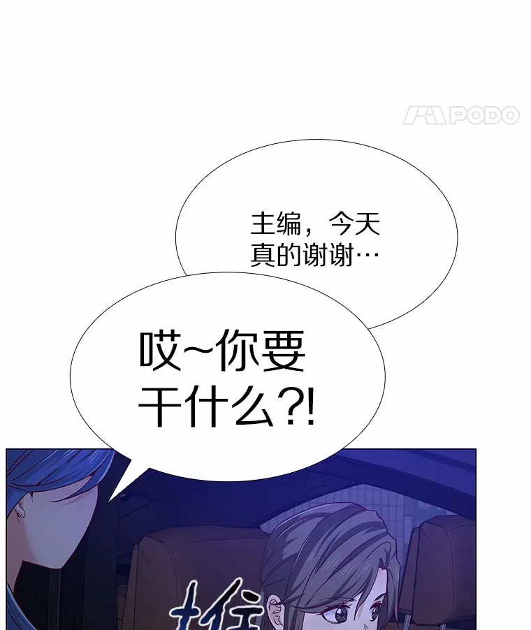 53.最温柔的时刻 第34页