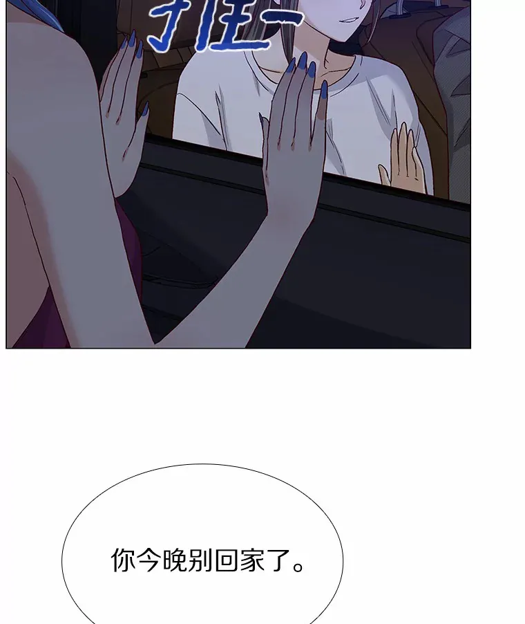 53.最温柔的时刻 第35页