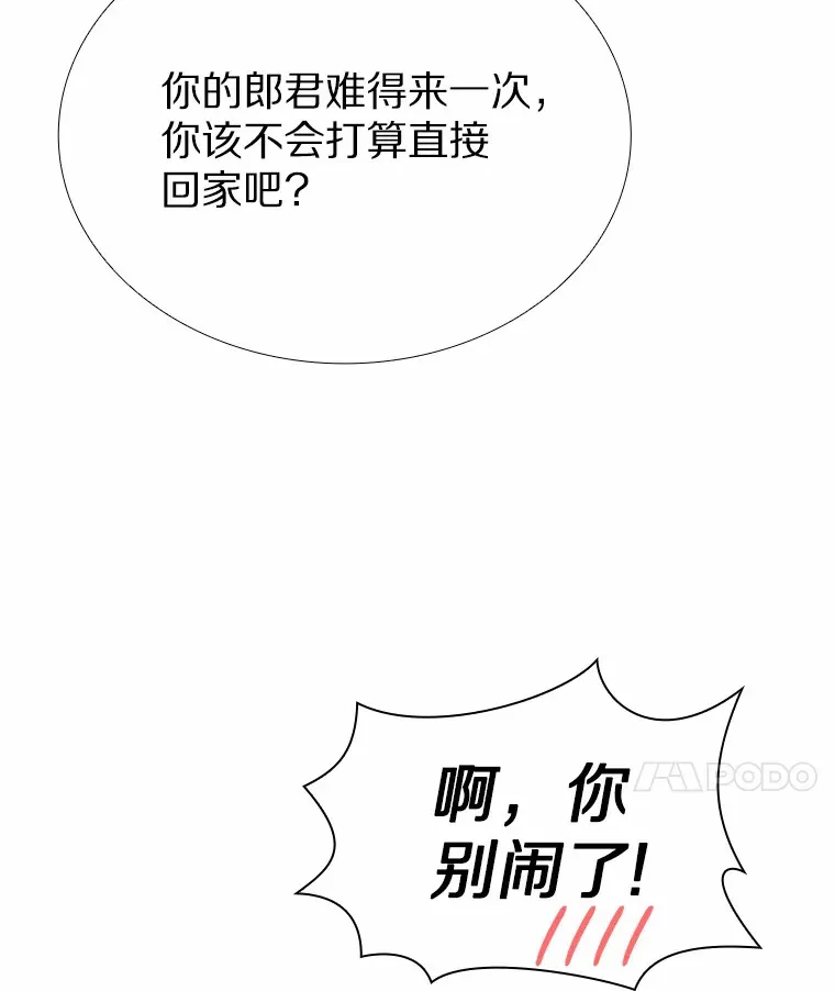53.最温柔的时刻 第37页