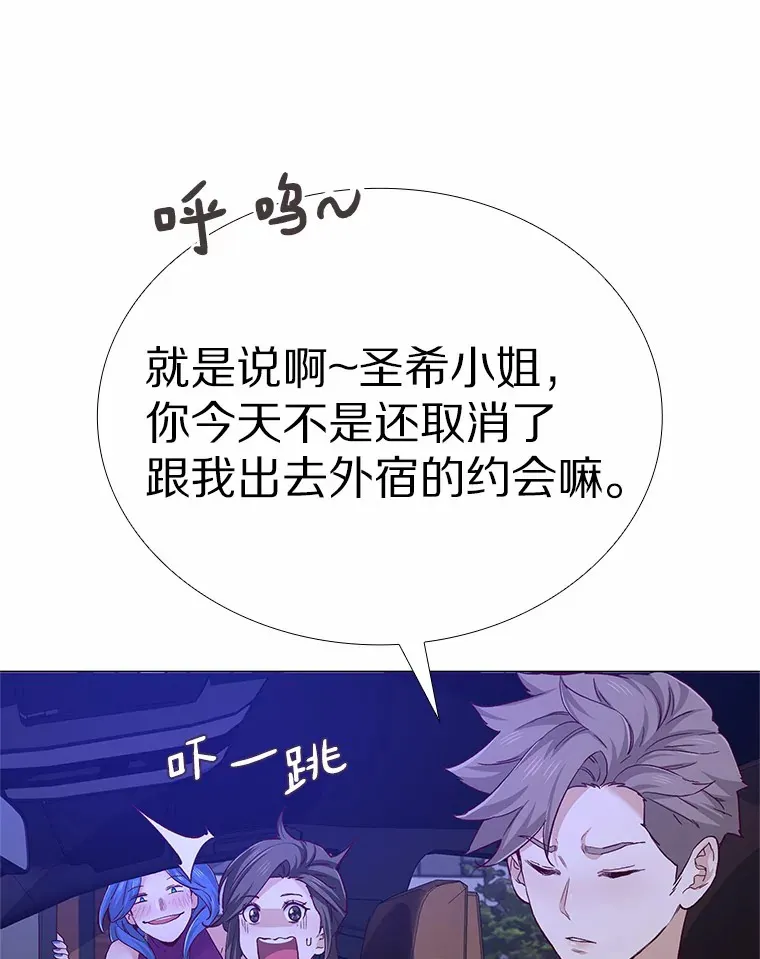 53.最温柔的时刻 第40页