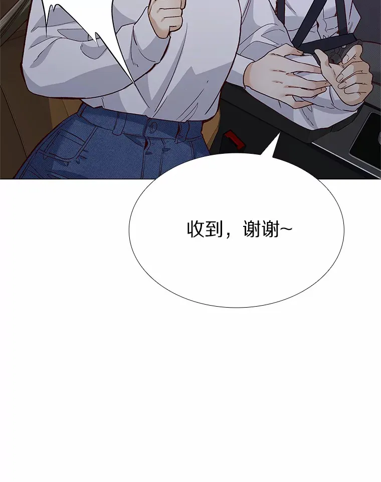 53.最温柔的时刻 第43页