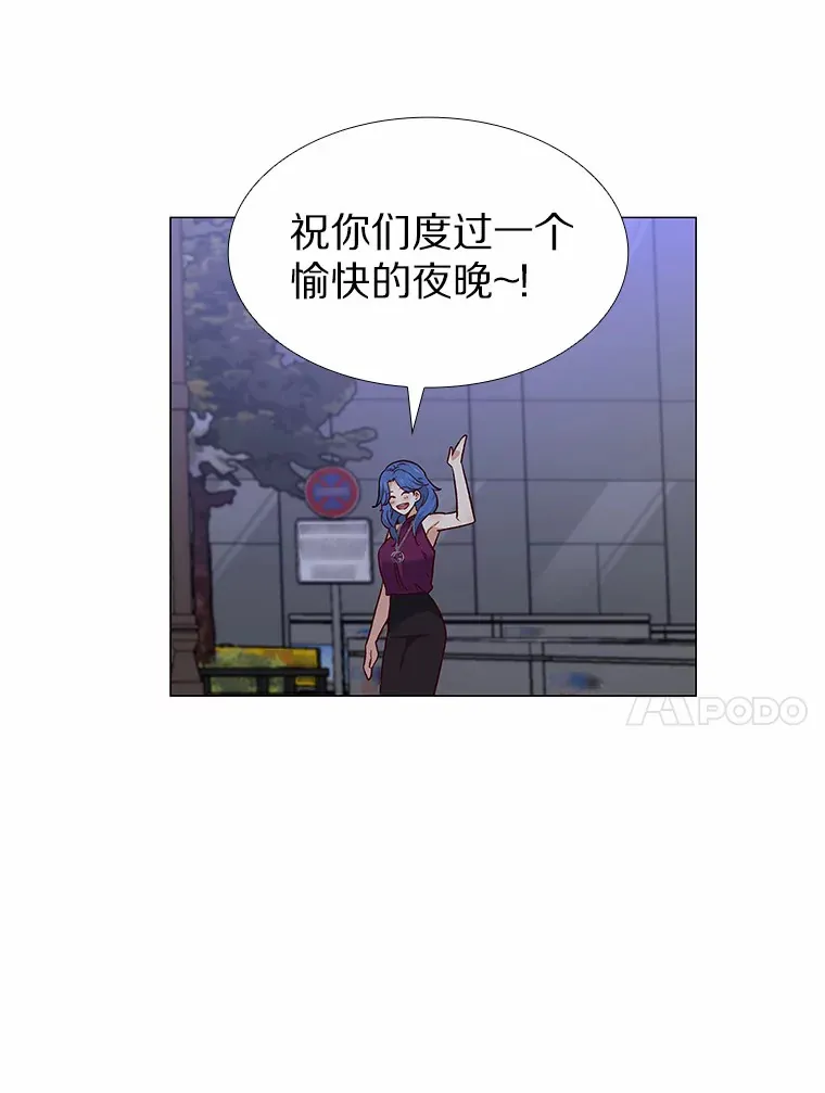 53.最温柔的时刻 第44页