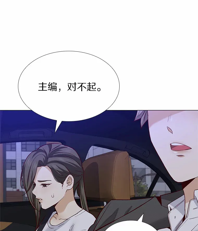 53.最温柔的时刻 第47页