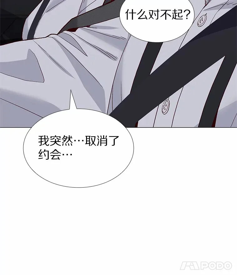 53.最温柔的时刻 第48页