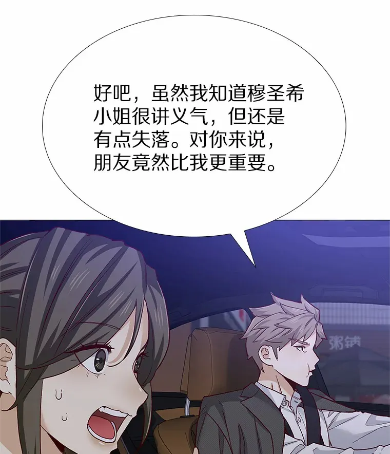 53.最温柔的时刻 第49页