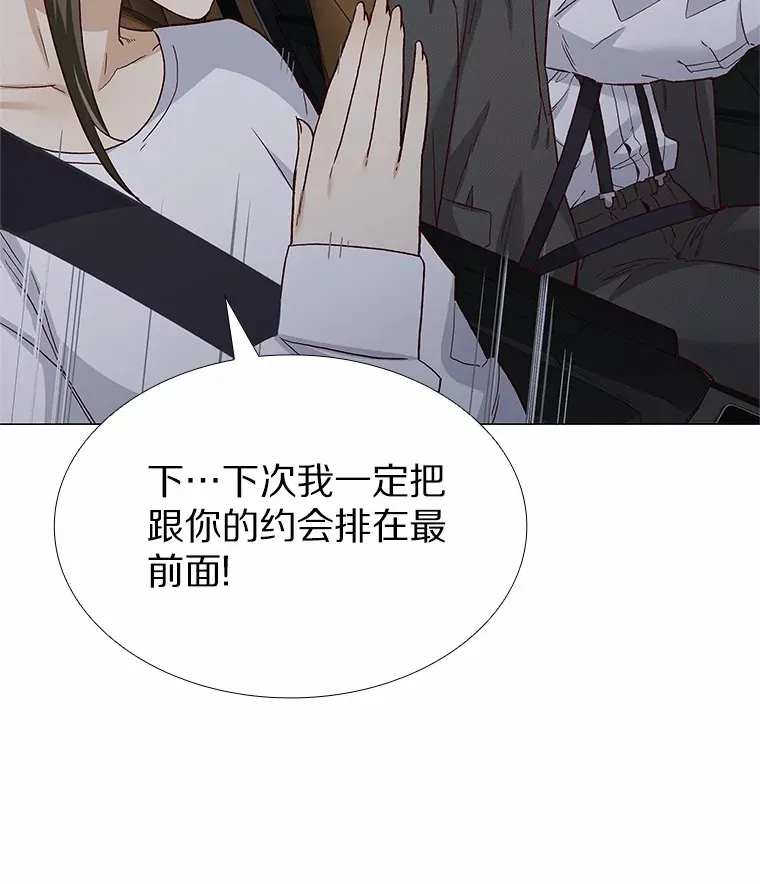 53.最温柔的时刻 第50页