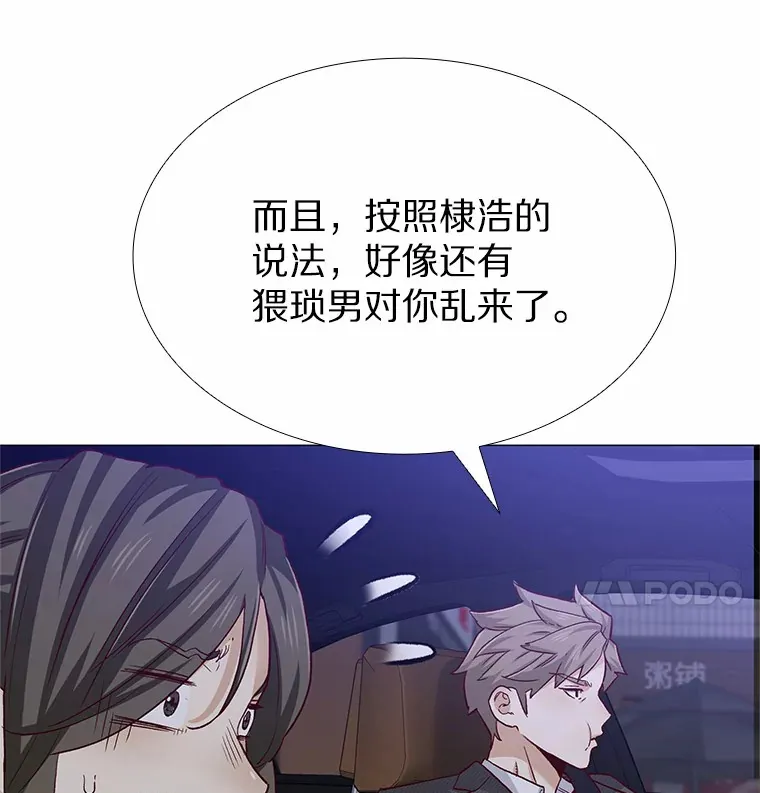 53.最温柔的时刻 第51页