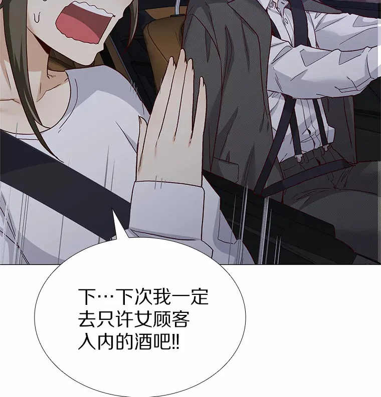 53.最温柔的时刻 第52页