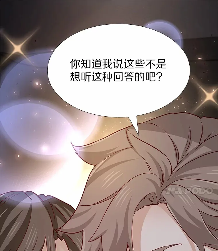 53.最温柔的时刻 第55页