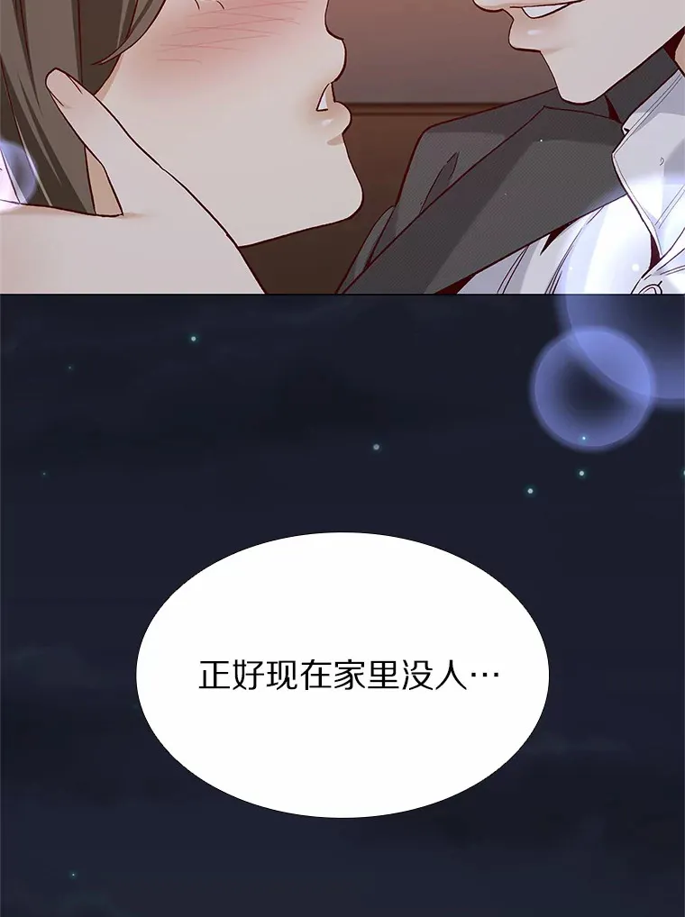 53.最温柔的时刻 第61页