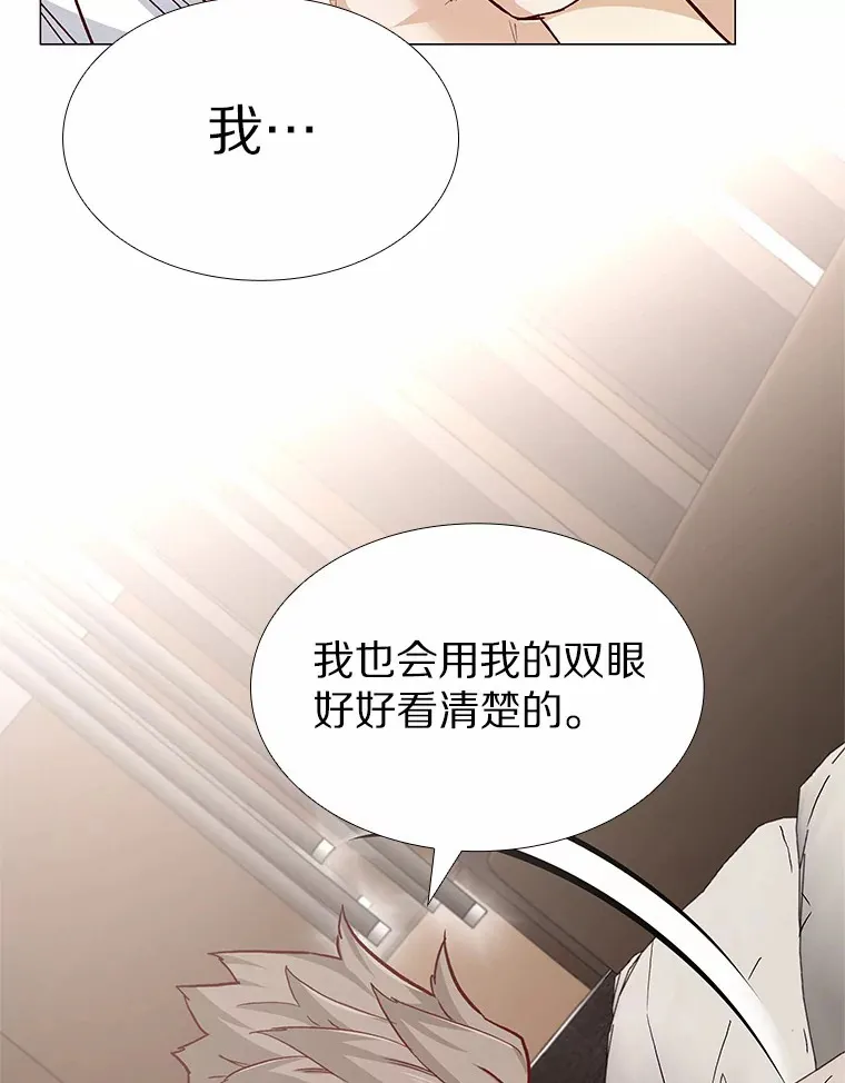 53.最温柔的时刻 第81页
