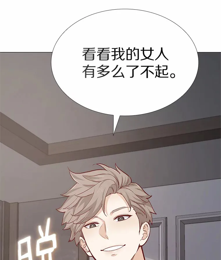 53.最温柔的时刻 第84页