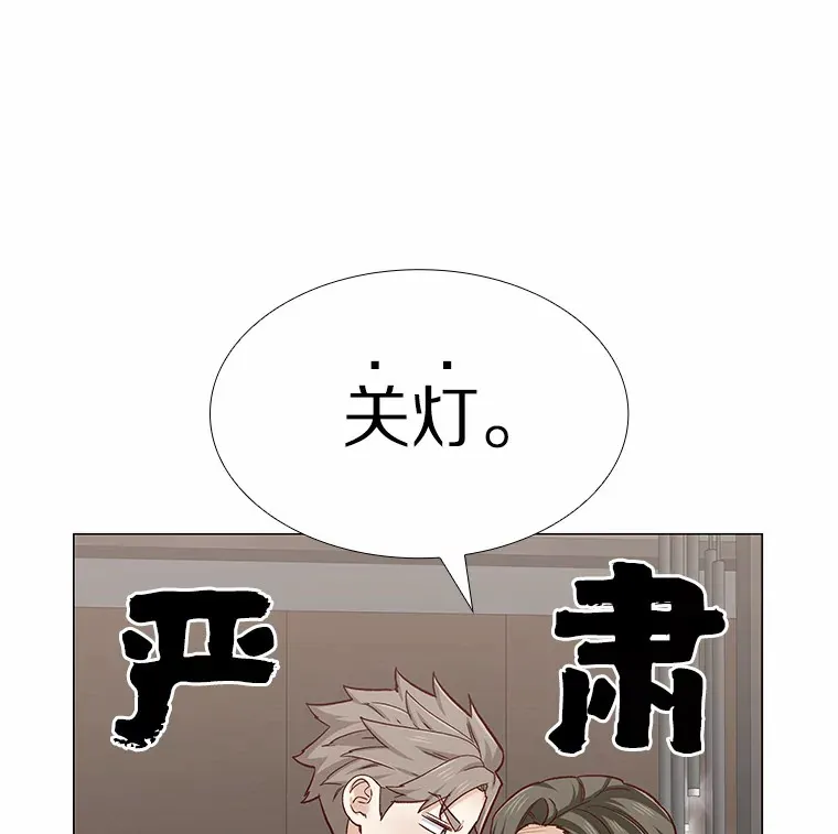 53.最温柔的时刻 第89页