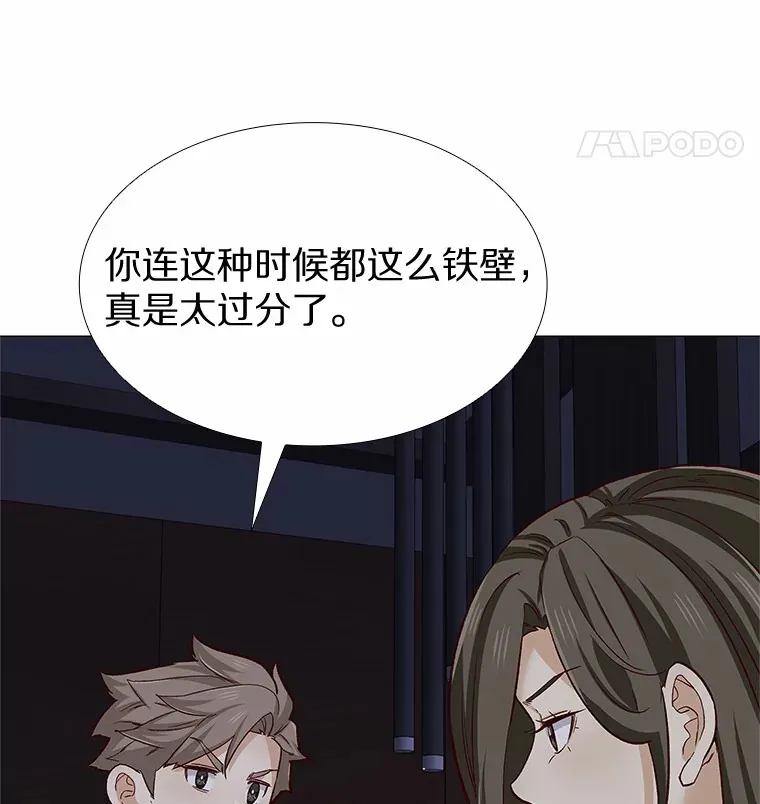 53.最温柔的时刻 第91页
