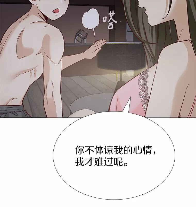 53.最温柔的时刻 第92页