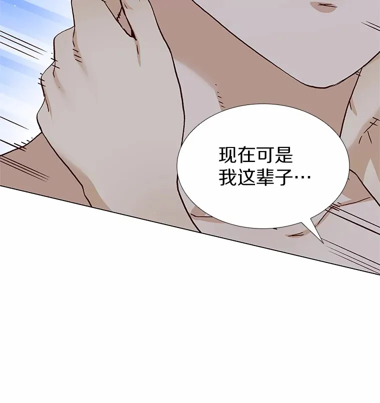 53.最温柔的时刻 第94页