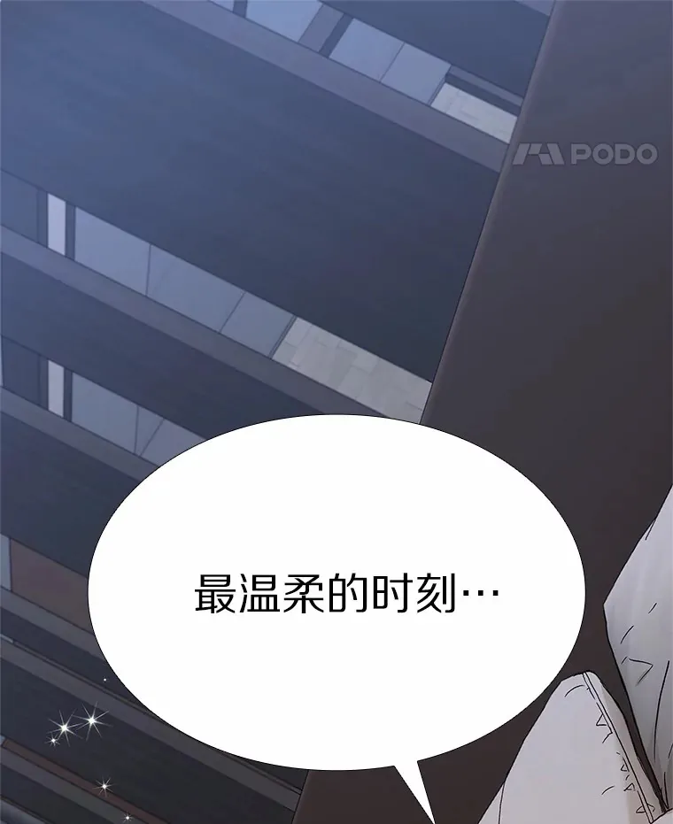 53.最温柔的时刻 第95页