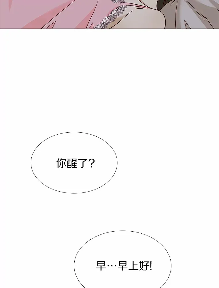 53.最温柔的时刻 第124页