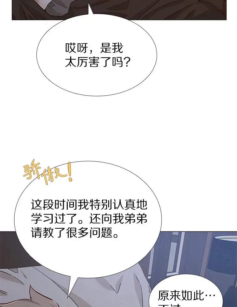 53.最温柔的时刻 第131页