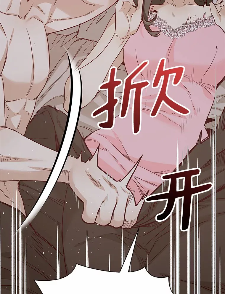 53.最温柔的时刻 第137页