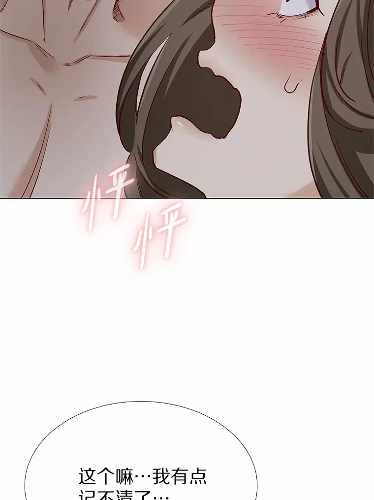 53.最温柔的时刻 第141页