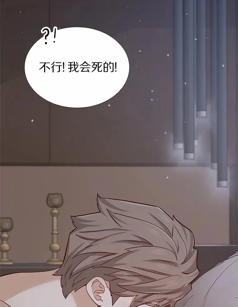 53.最温柔的时刻 第144页