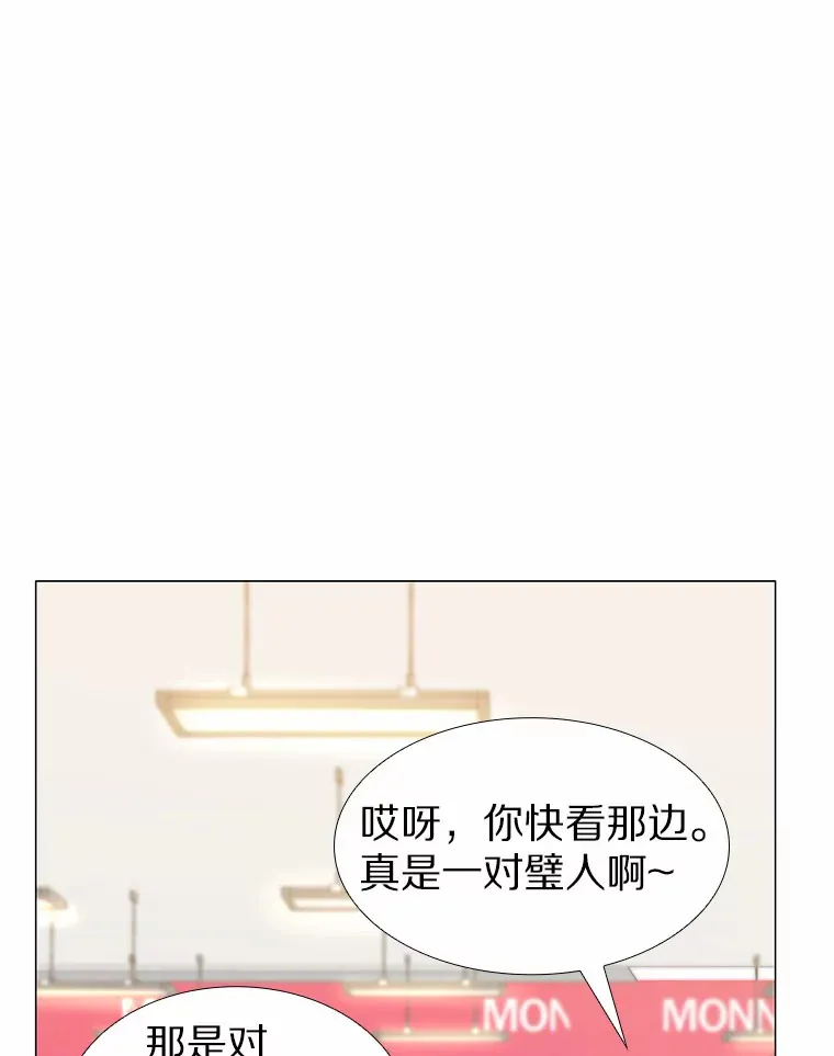 54.悲催的单身狗 第3页