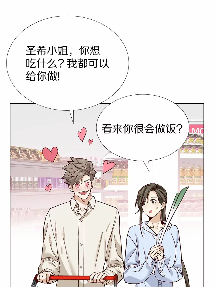 54.悲催的单身狗 第7页