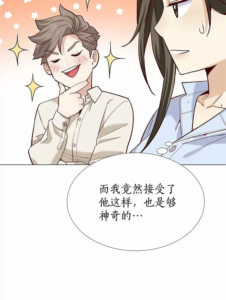 54.悲催的单身狗 第9页