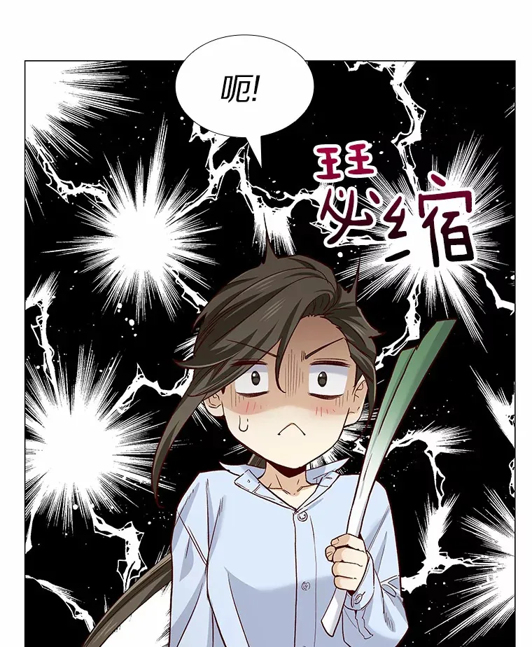 54.悲催的单身狗 第10页