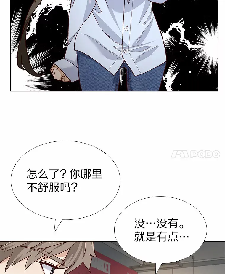 54.悲催的单身狗 第11页