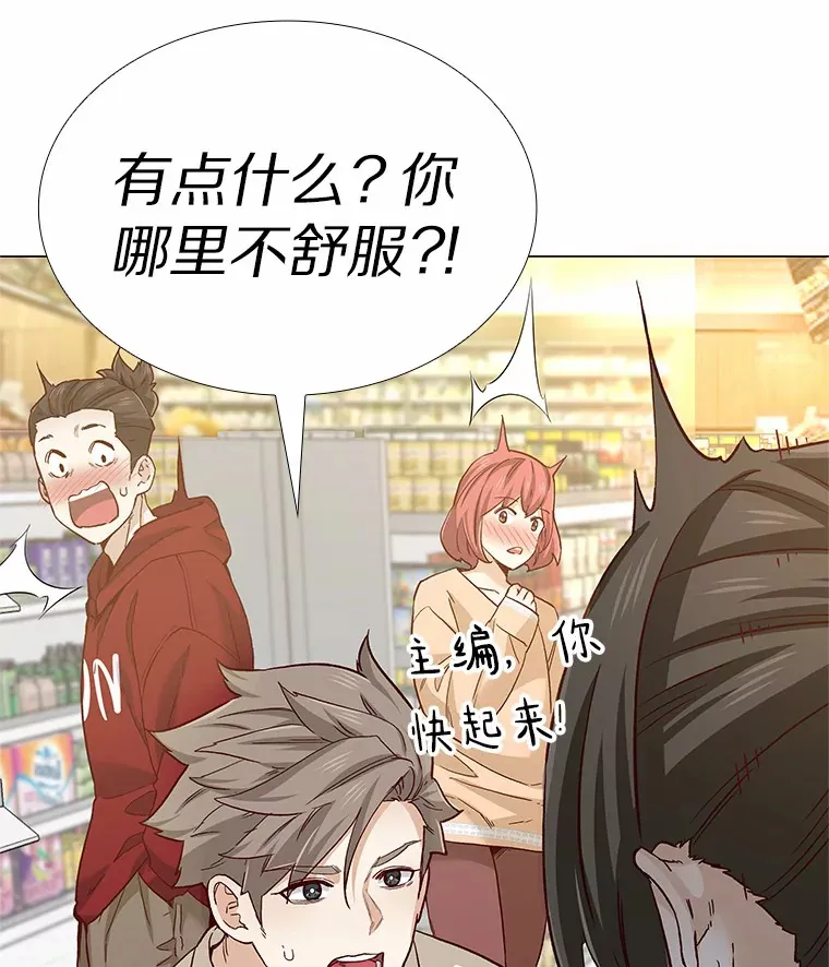54.悲催的单身狗 第13页
