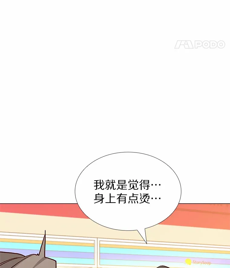 54.悲催的单身狗 第15页