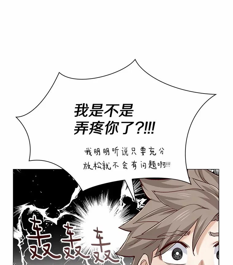 54.悲催的单身狗 第17页