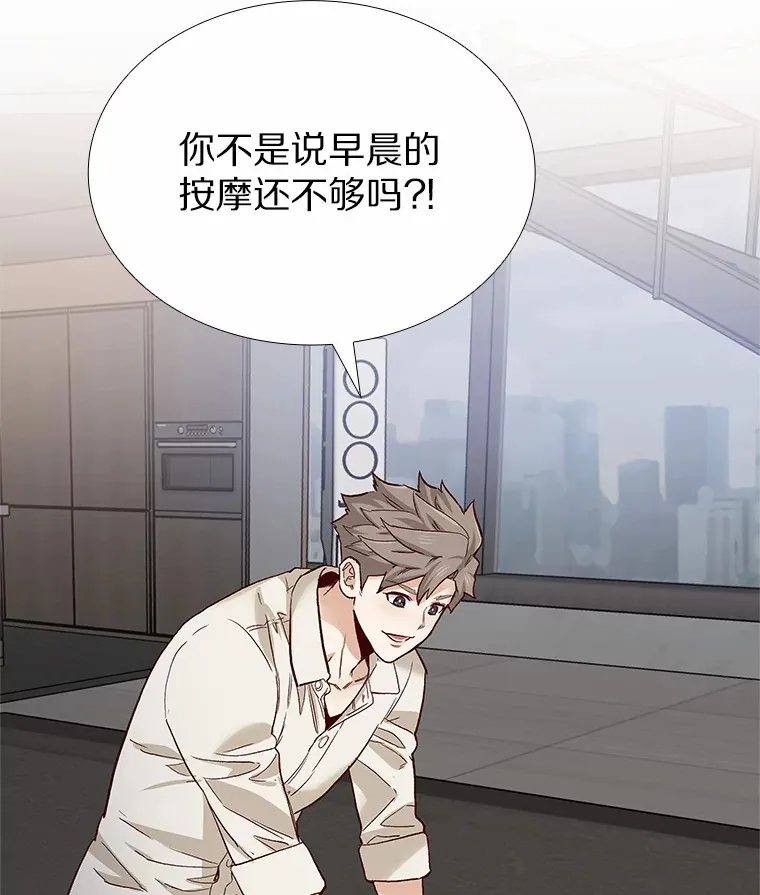 54.悲催的单身狗 第23页