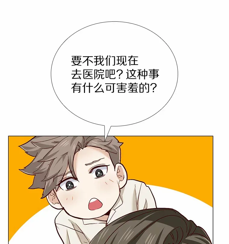 54.悲催的单身狗 第25页