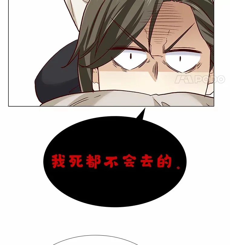 54.悲催的单身狗 第26页