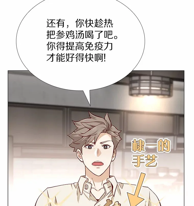 54.悲催的单身狗 第27页