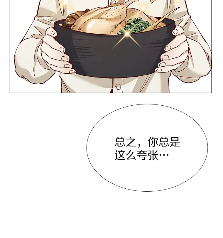 54.悲催的单身狗 第28页