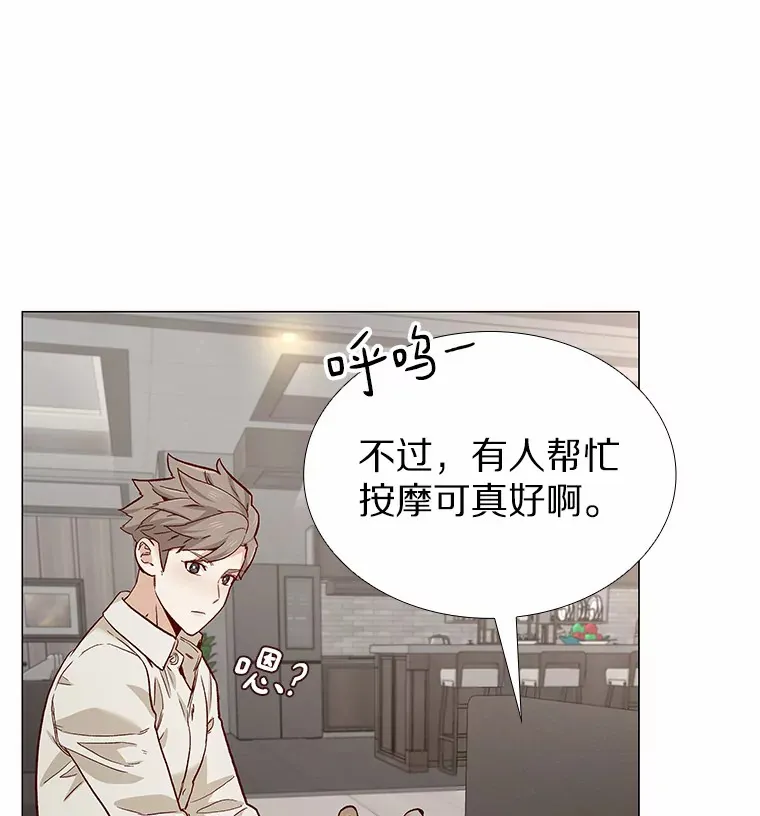 54.悲催的单身狗 第32页
