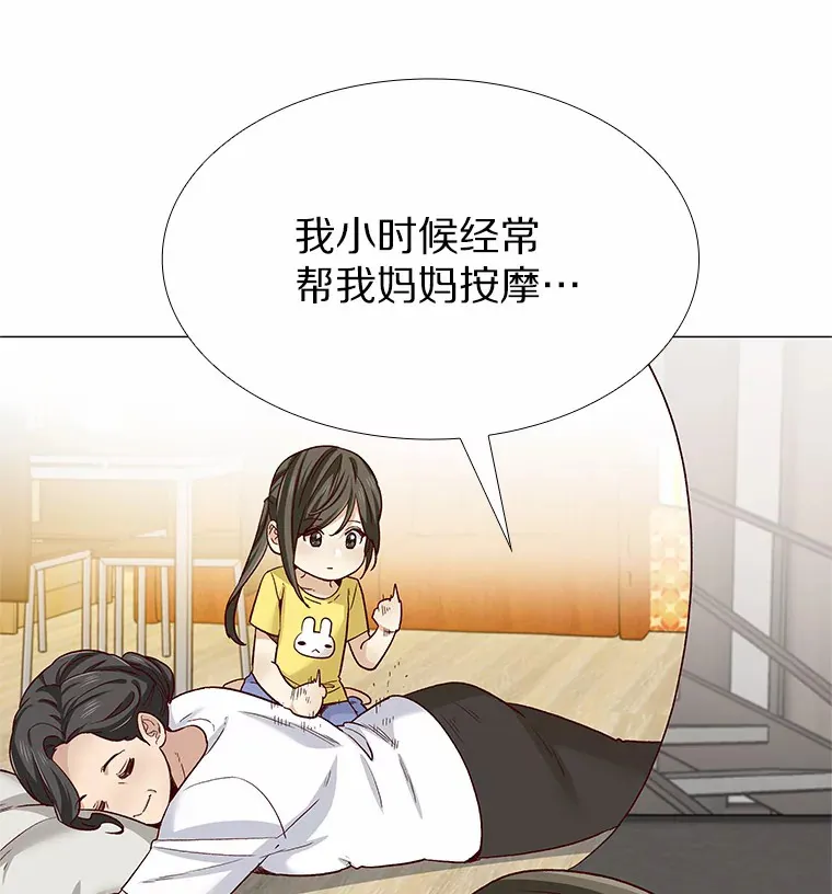 54.悲催的单身狗 第34页