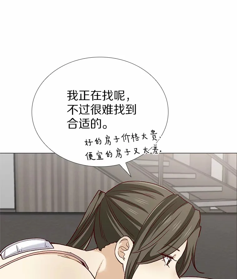 54.悲催的单身狗 第39页